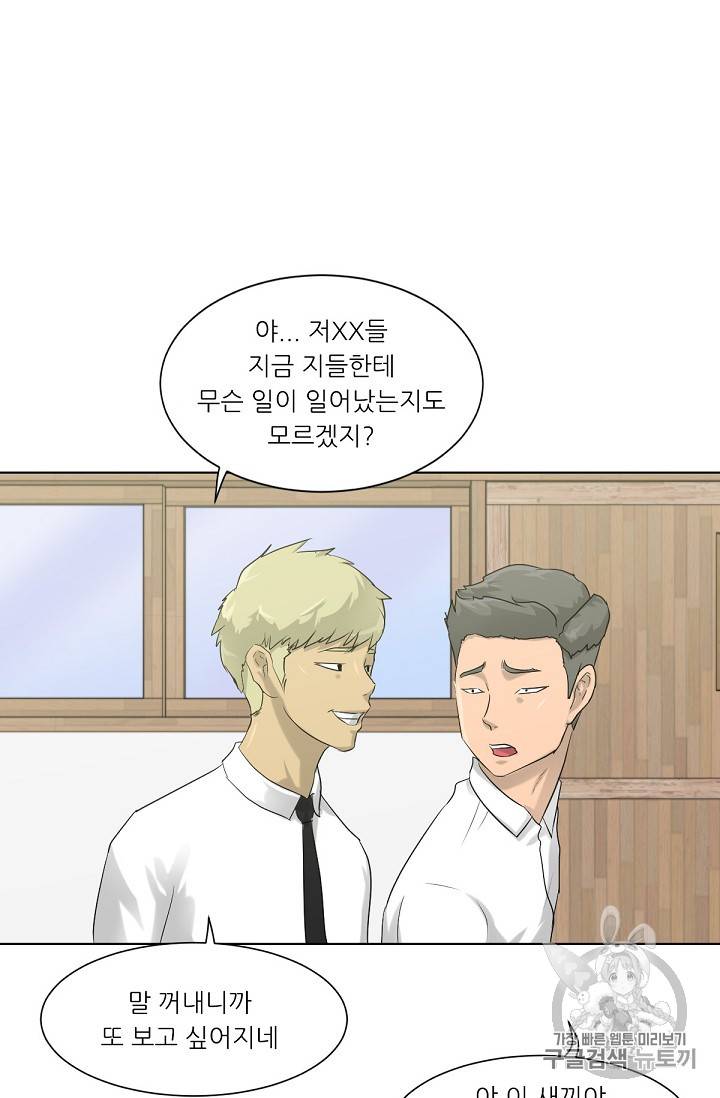 트리거 7화 19