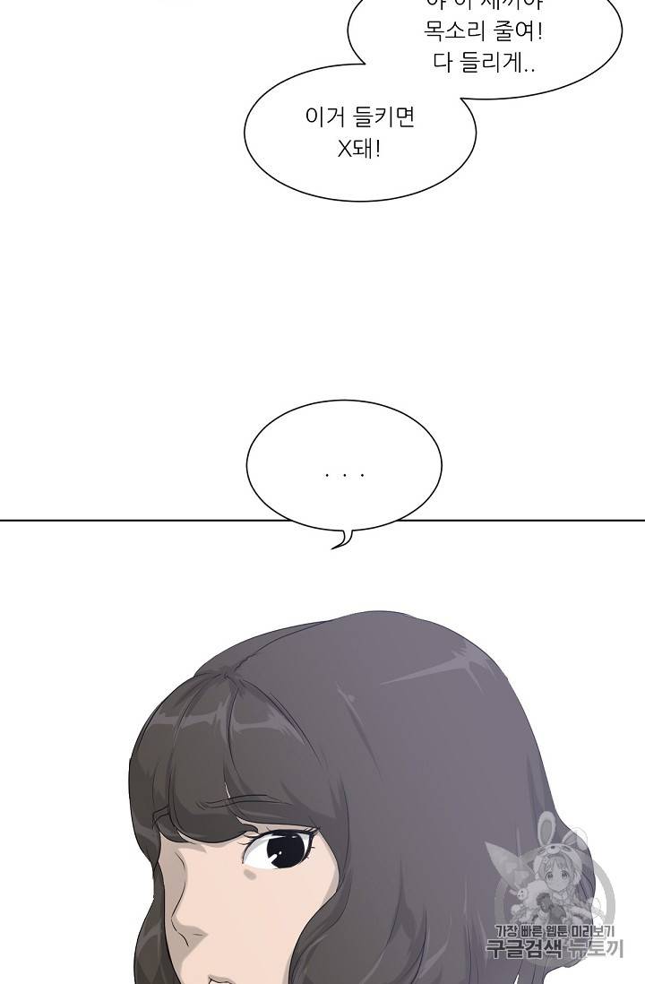 트리거 7화 20