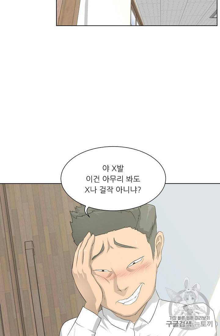트리거 7화 24