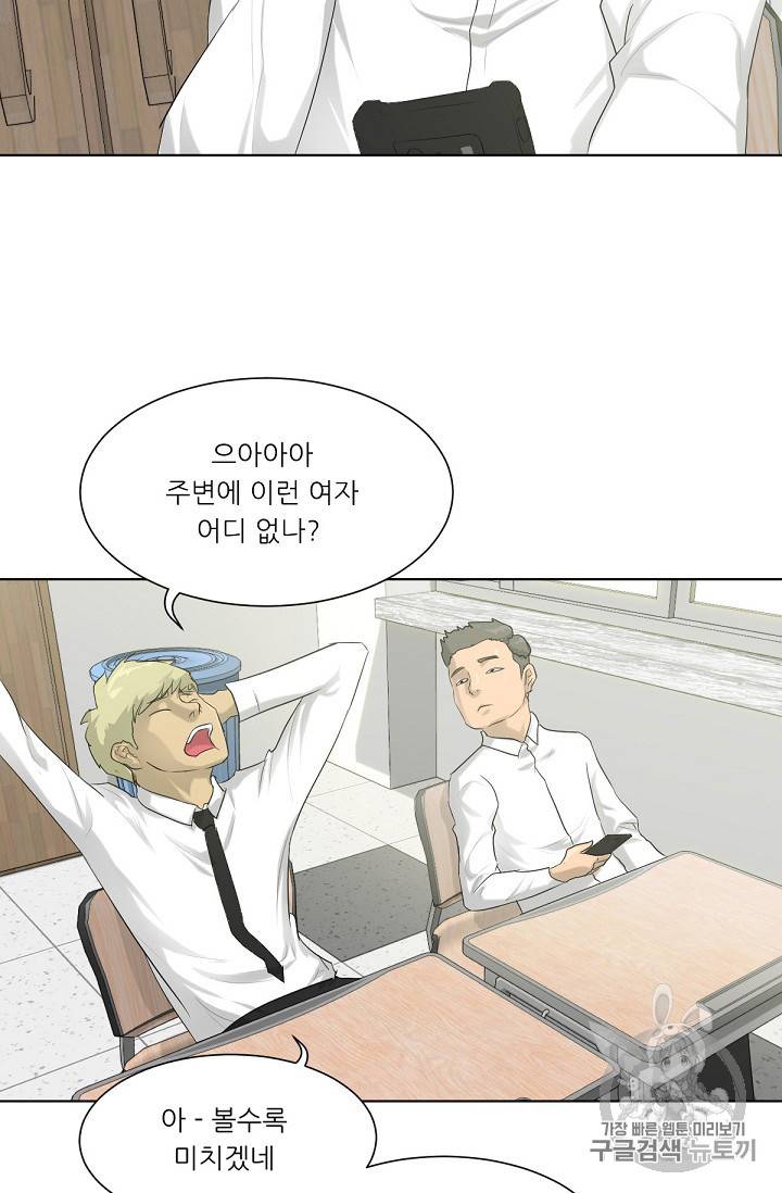트리거 7화 25
