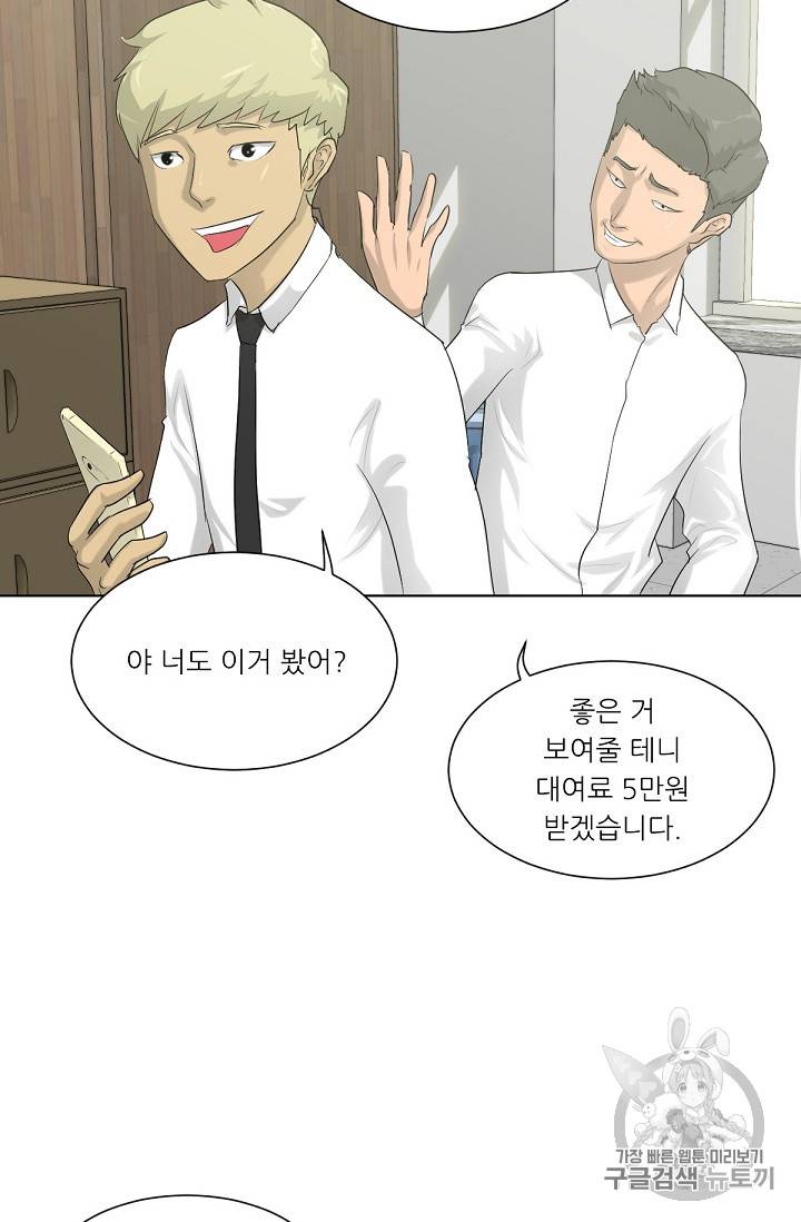 트리거 7화 28