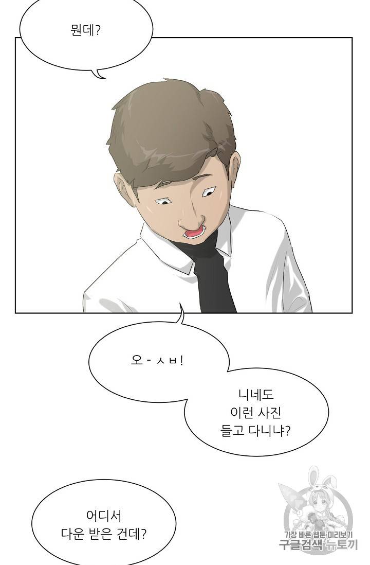 트리거 7화 29