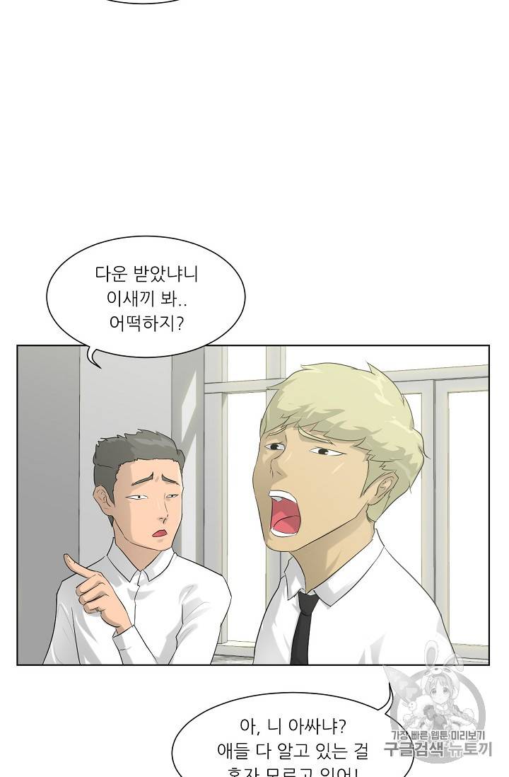 트리거 7화 30