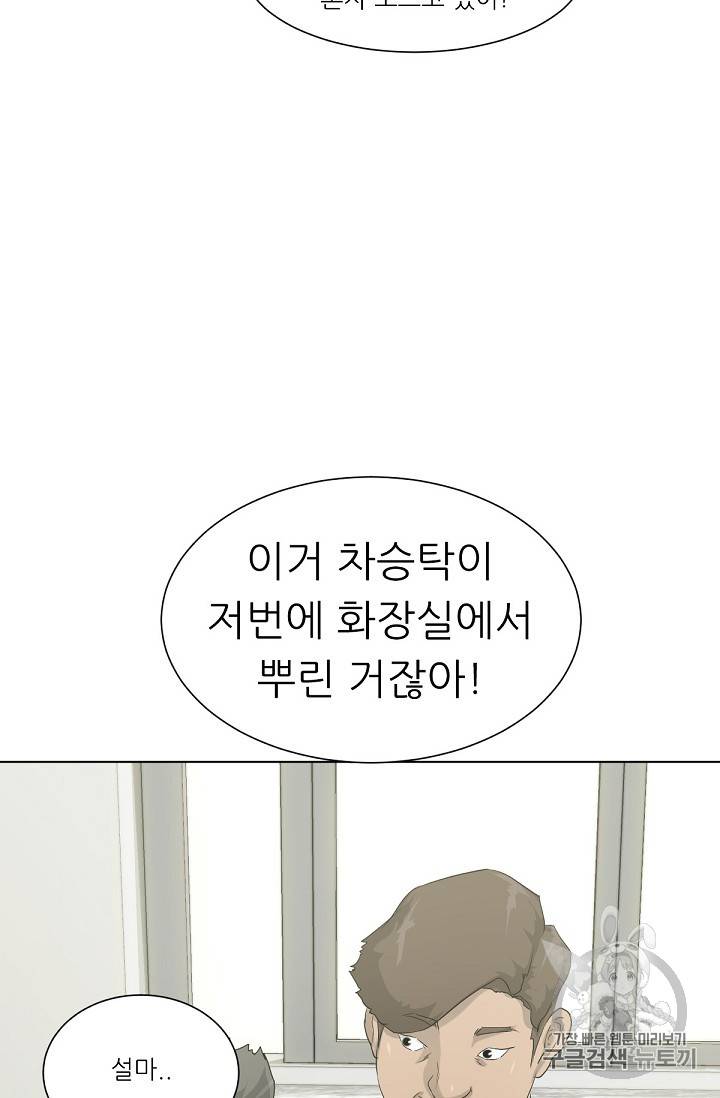 트리거 7화 31