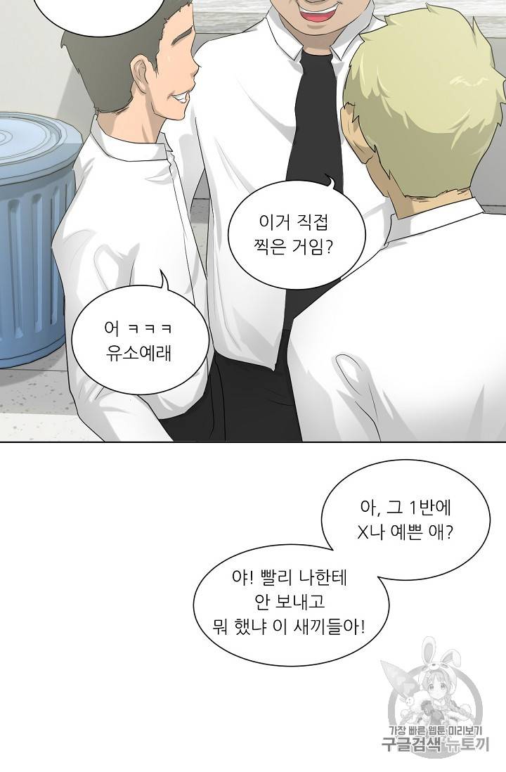 트리거 7화 32