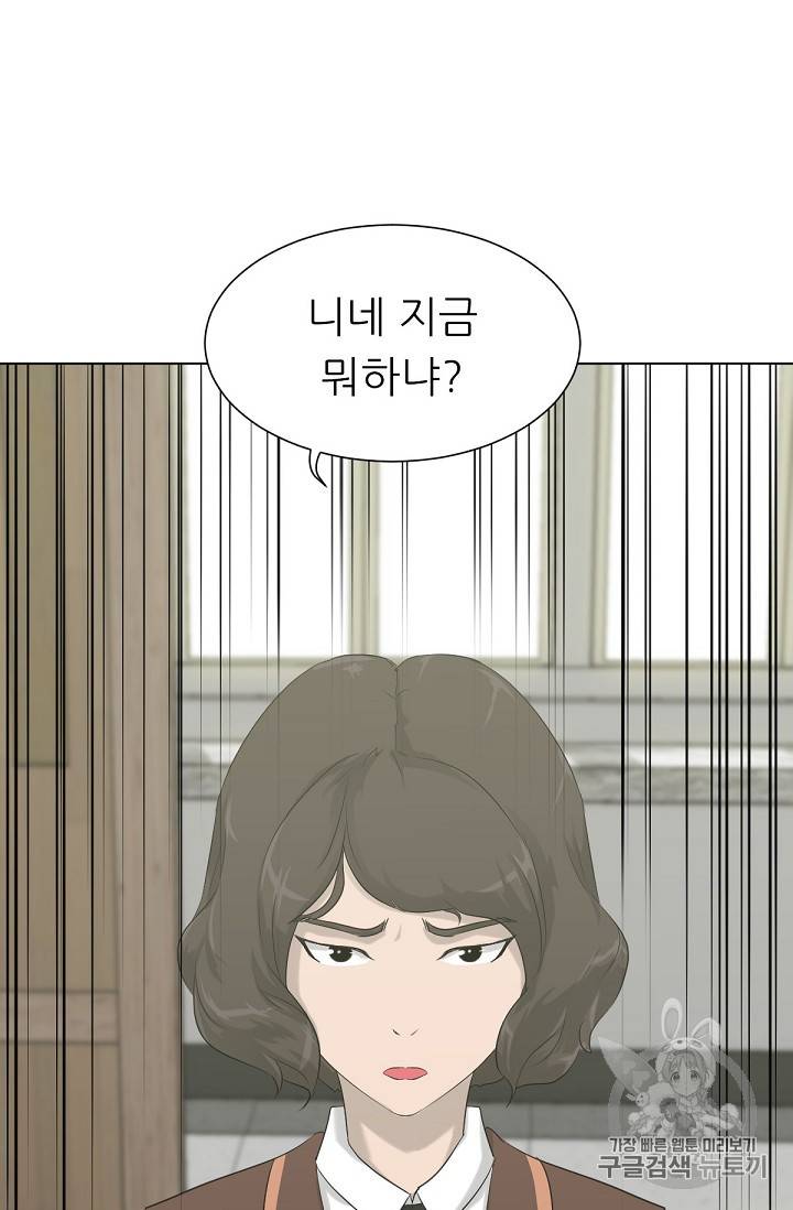트리거 7화 33
