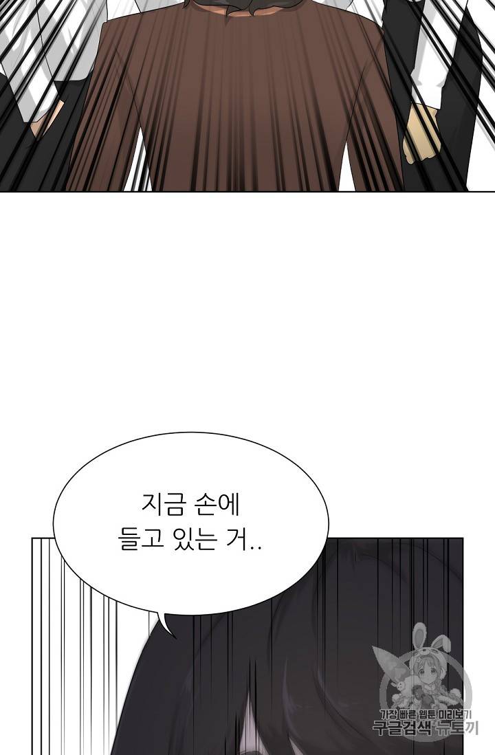 트리거 7화 36