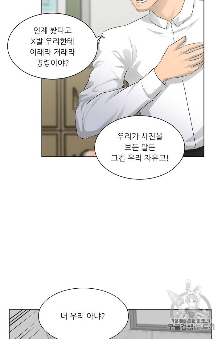 트리거 7화 41