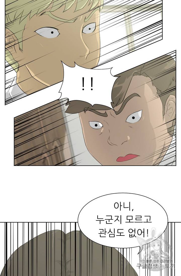 트리거 7화 46