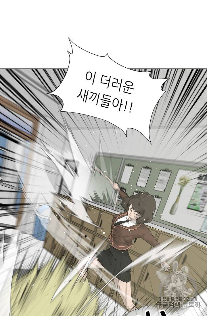 트리거 7화 48