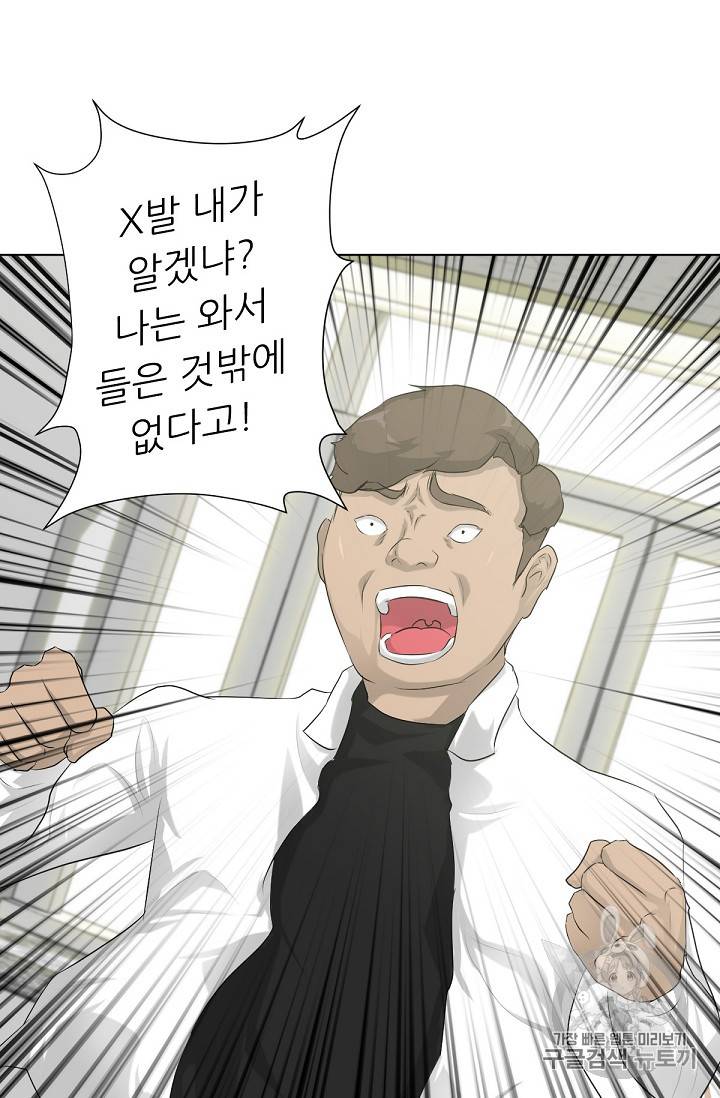 트리거 7화 52