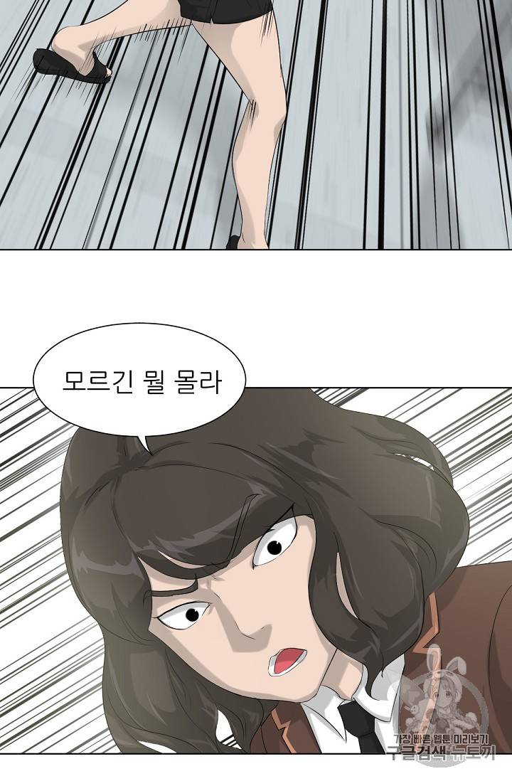 트리거 7화 54