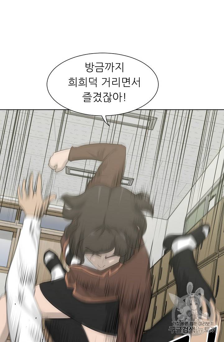 트리거 7화 55