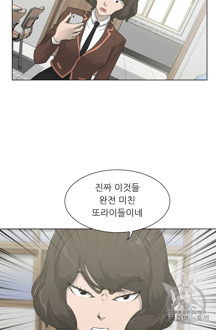 트리거 7화 58