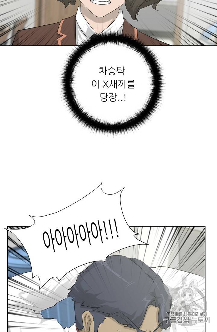 트리거 7화 59
