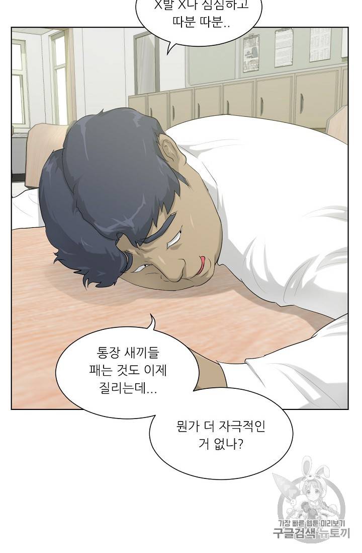 트리거 7화 61