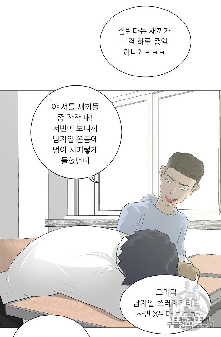 트리거 7화 62