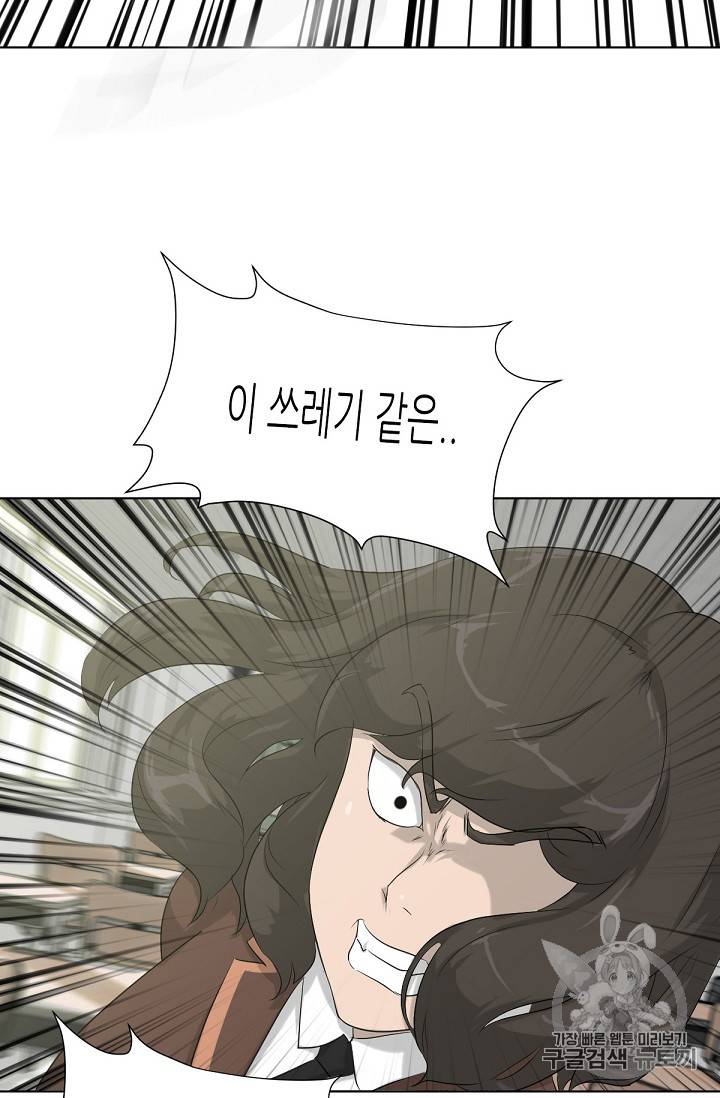 트리거 7화 69
