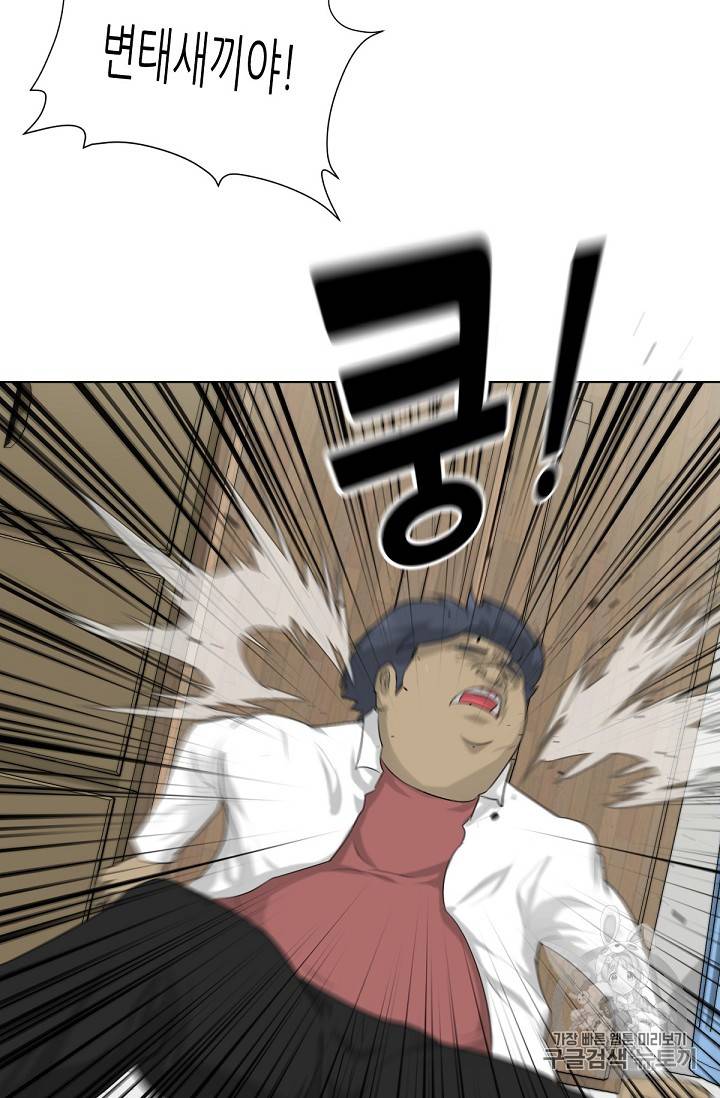 트리거 7화 70