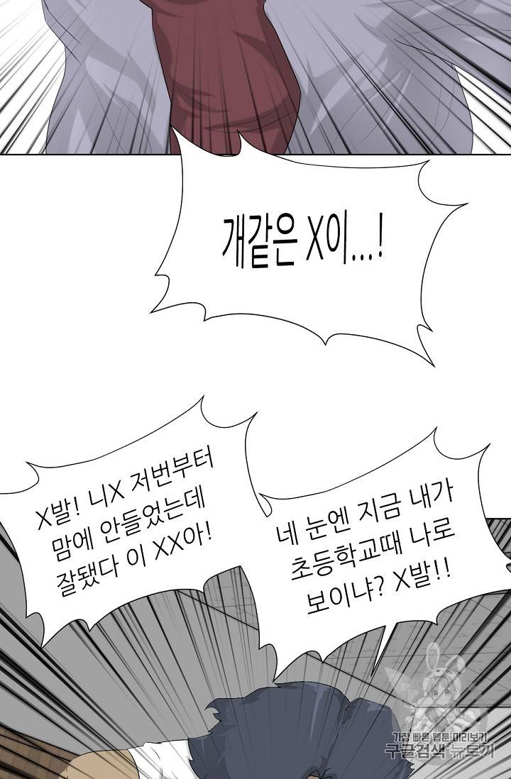 트리거 7화 73