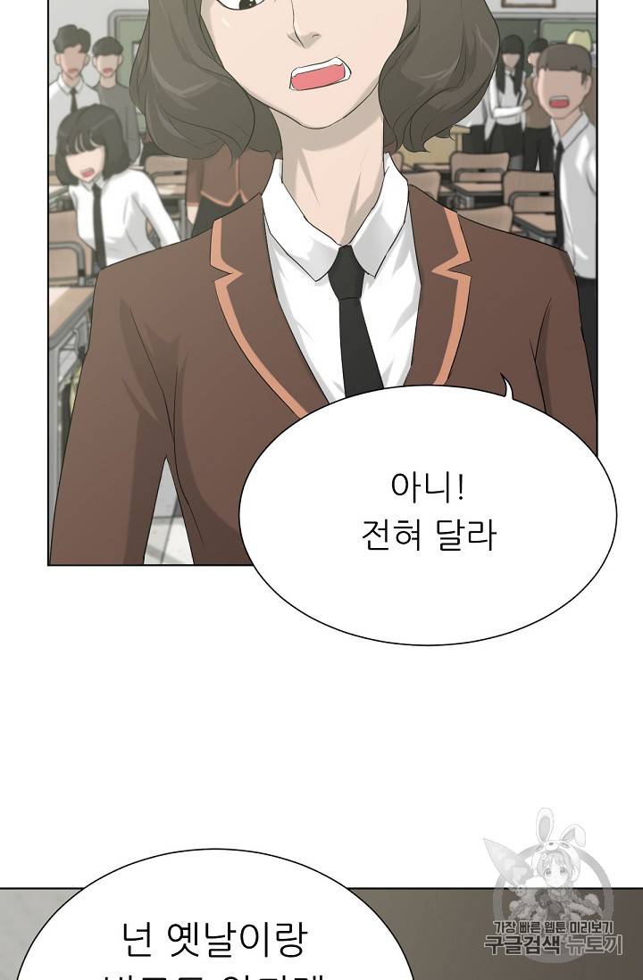 트리거 7화 81