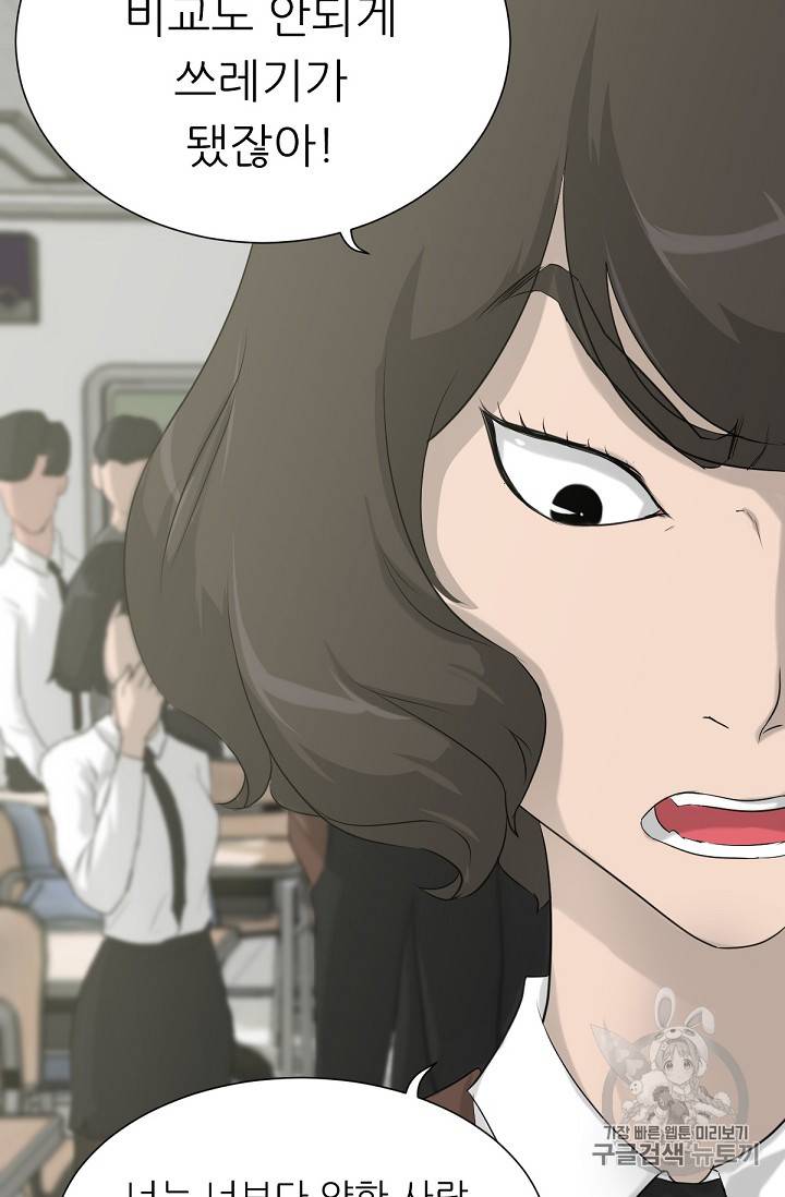 트리거 7화 82