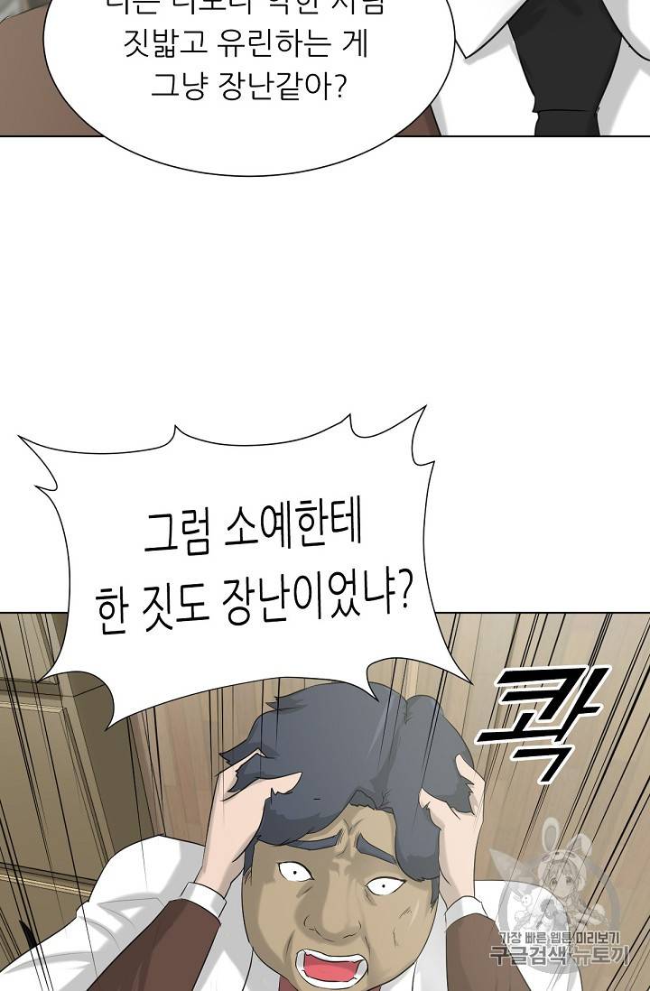트리거 7화 83