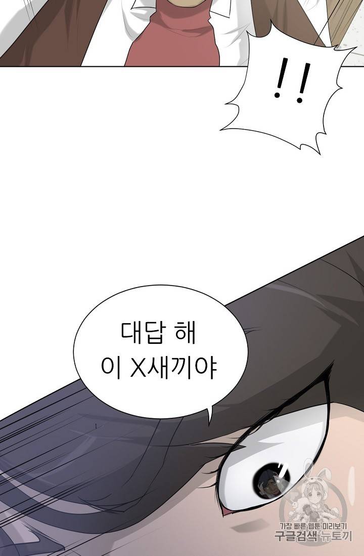 트리거 7화 84
