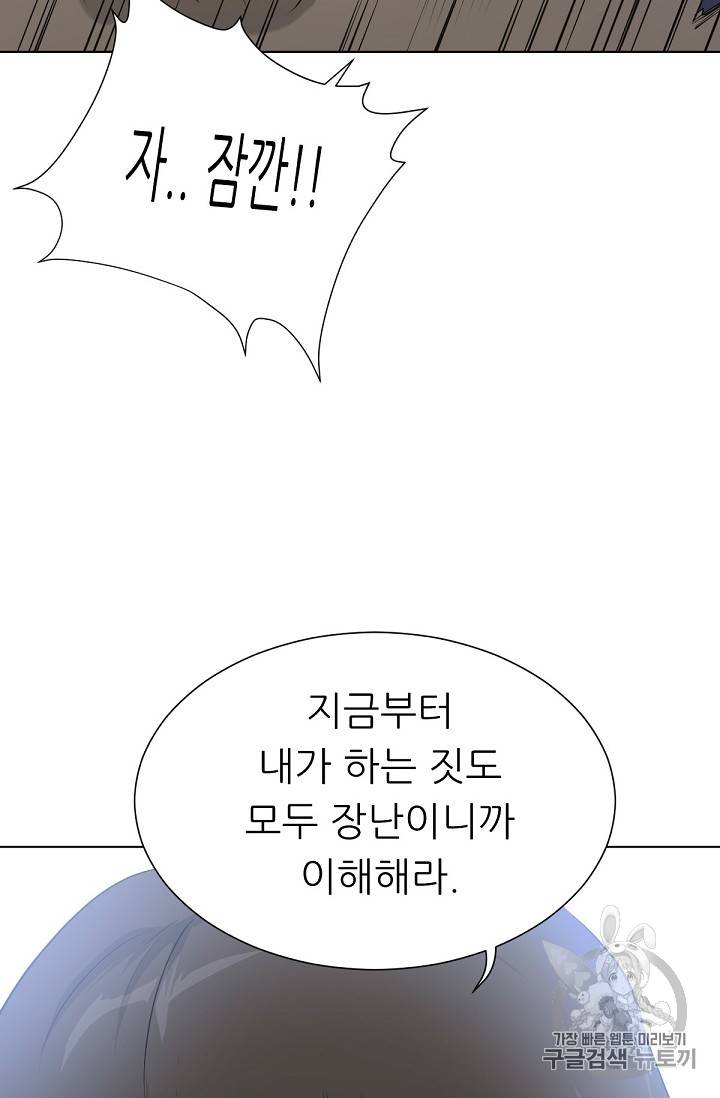 트리거 7화 86