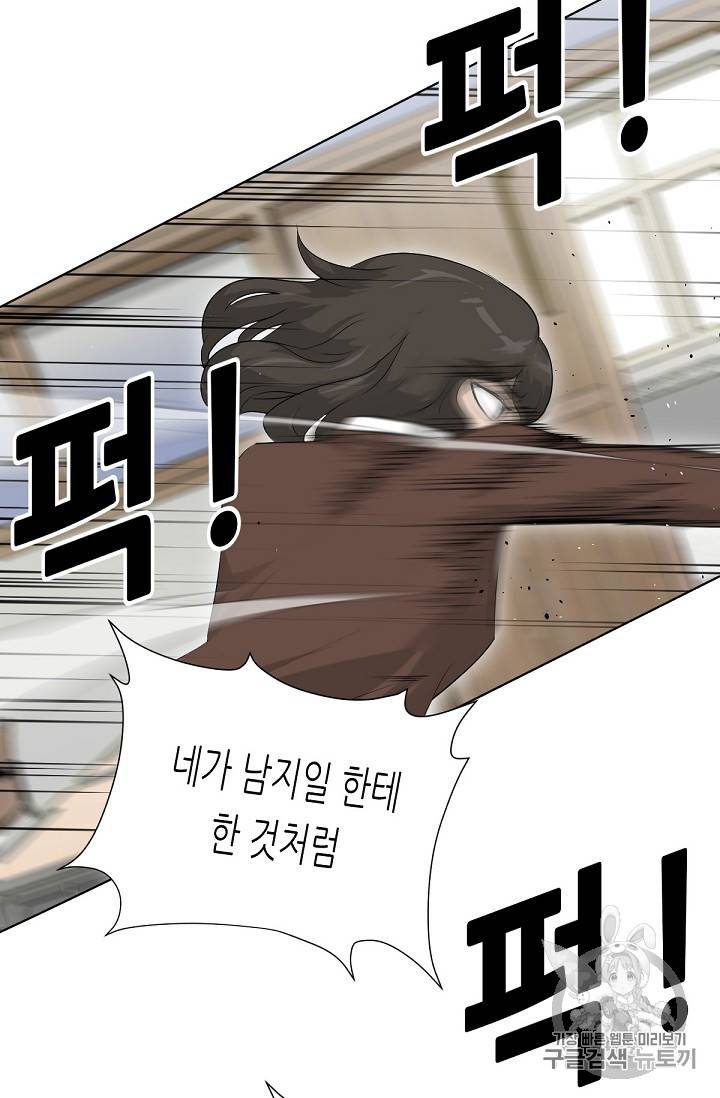 트리거 7화 89