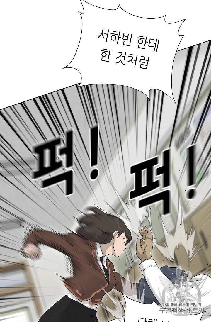 트리거 7화 90