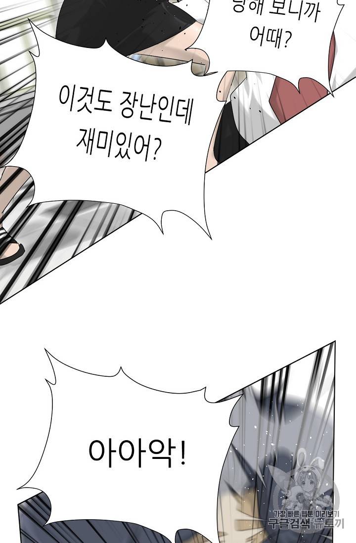 트리거 7화 91