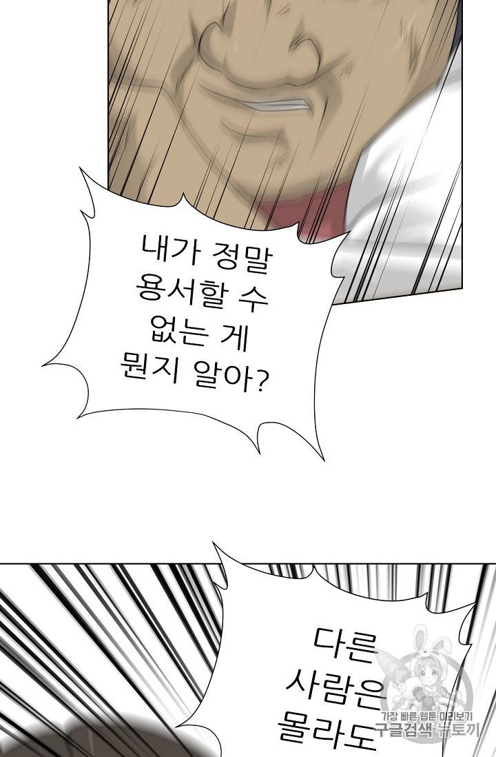 트리거 7화 95