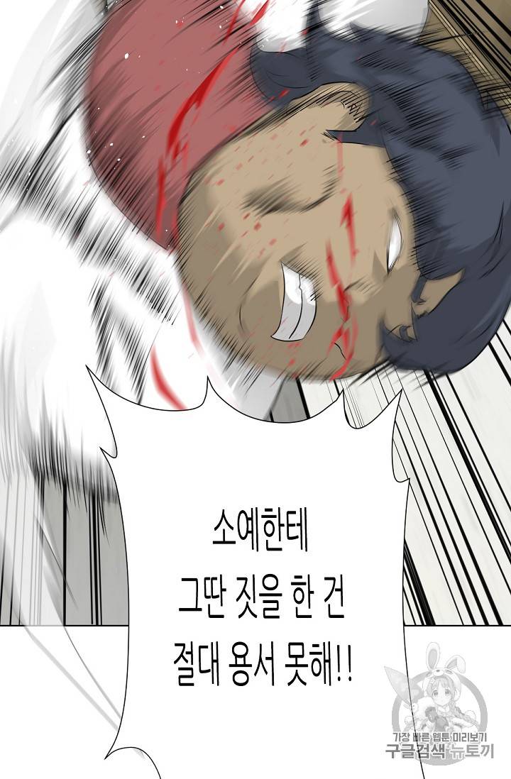 트리거 7화 98