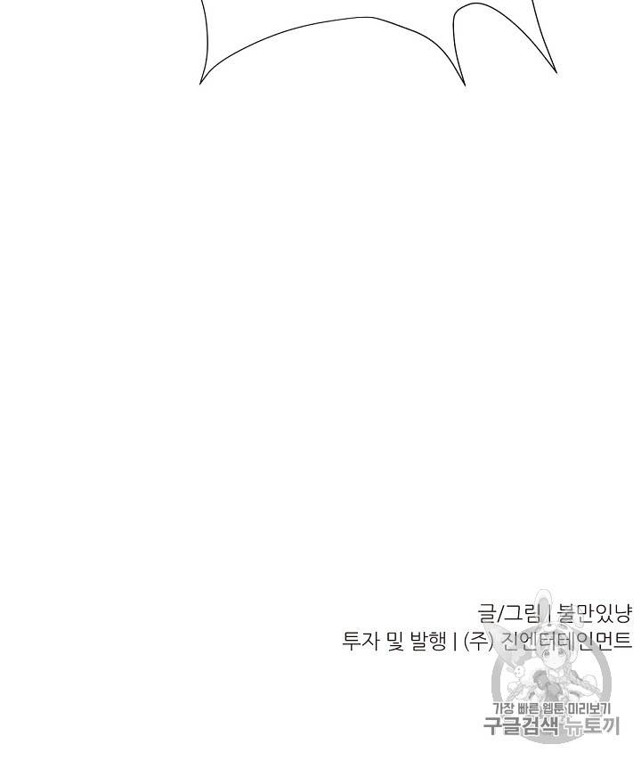 트리거 7화 99