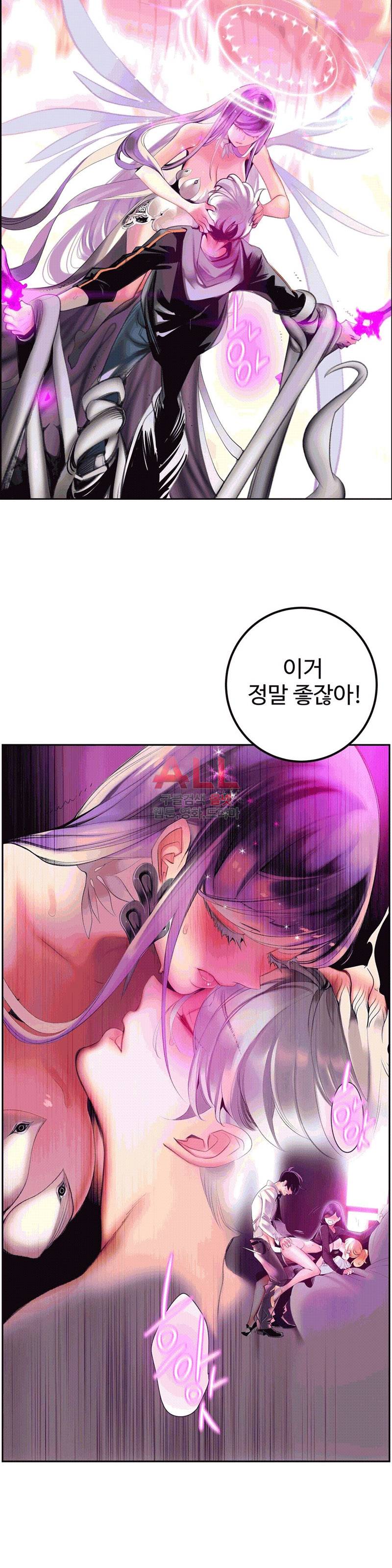 릴리스 코드 82화 2
