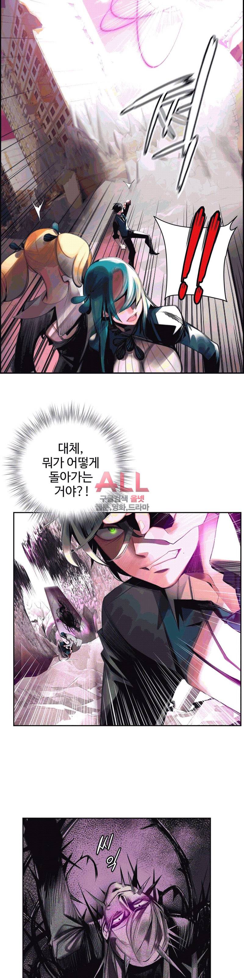 릴리스 코드 82화 7