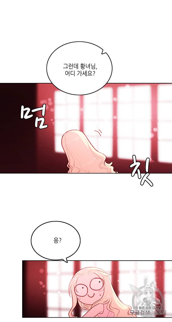 폭군의 누나로 산다는 것은 16화 7
