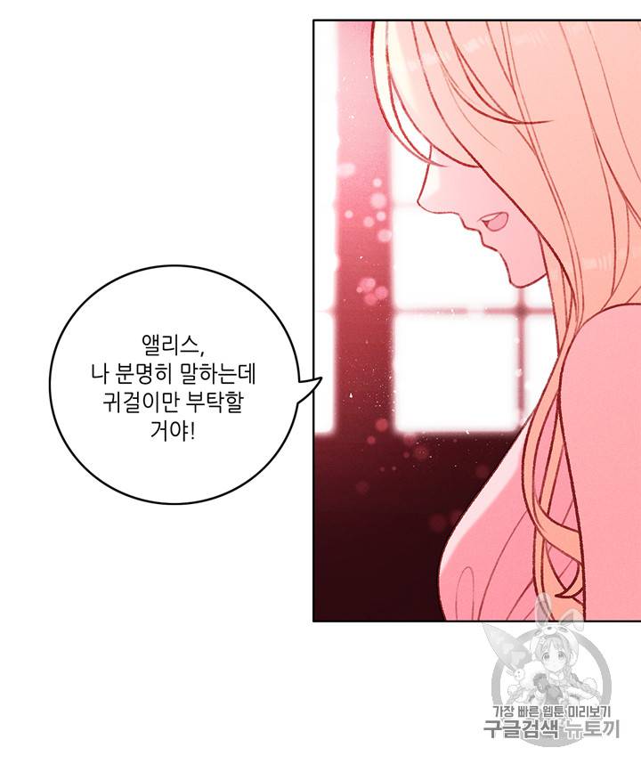 폭군의 누나로 산다는 것은 16화 10