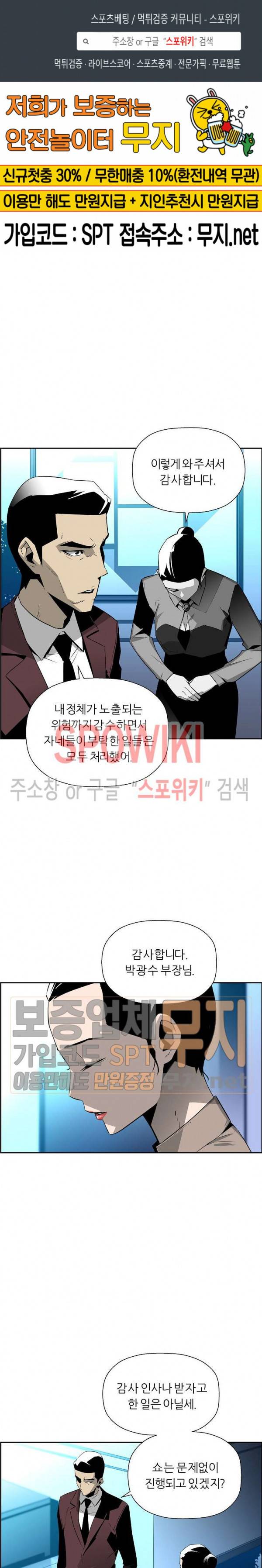 미러게임 23화 1