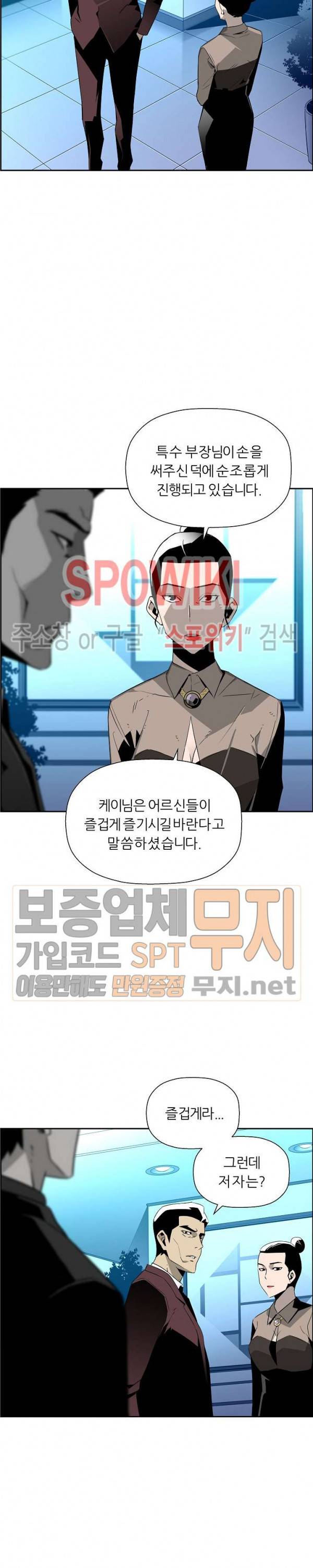 미러게임 23화 2