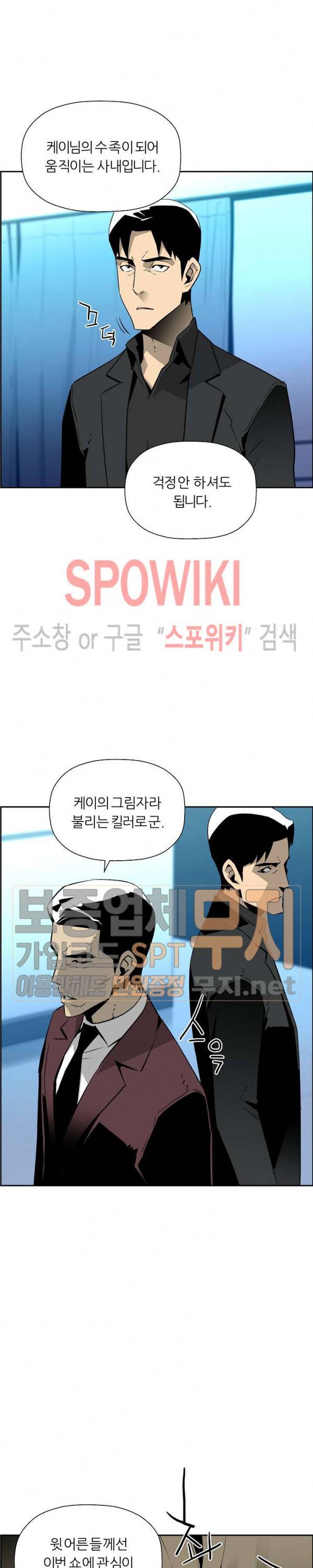 미러게임 23화 3