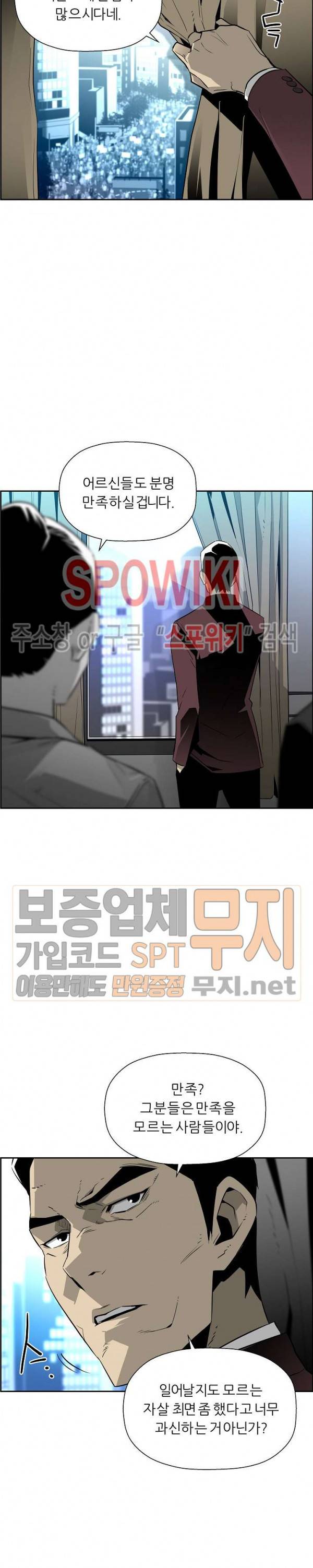 미러게임 23화 4