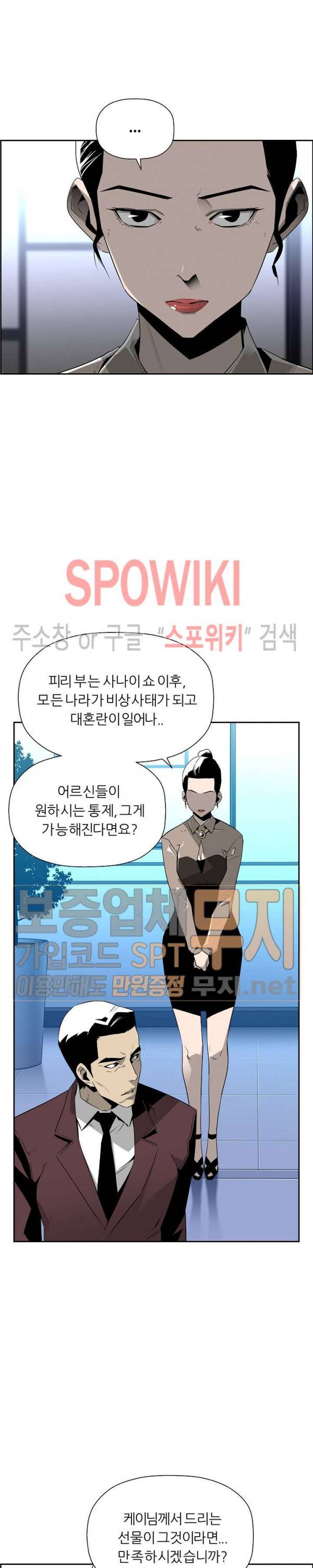 미러게임 23화 5