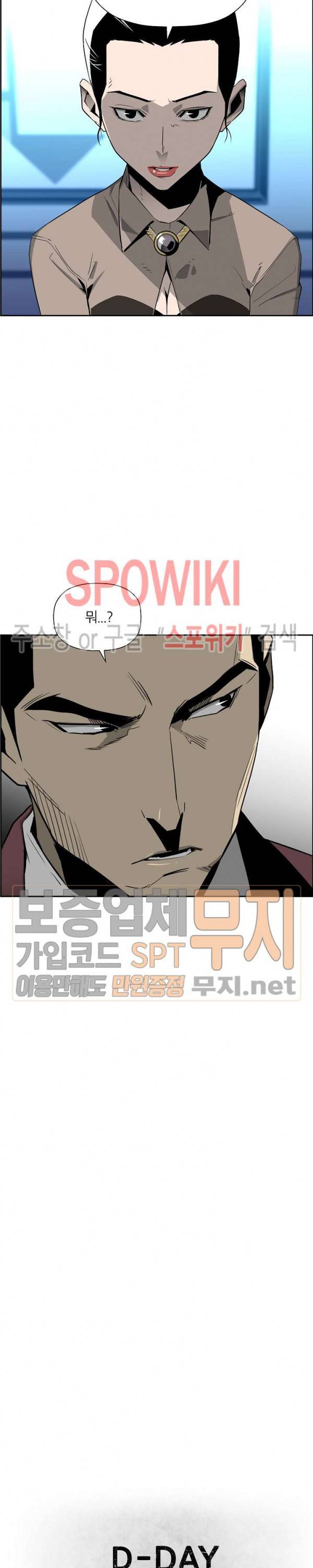 미러게임 23화 6