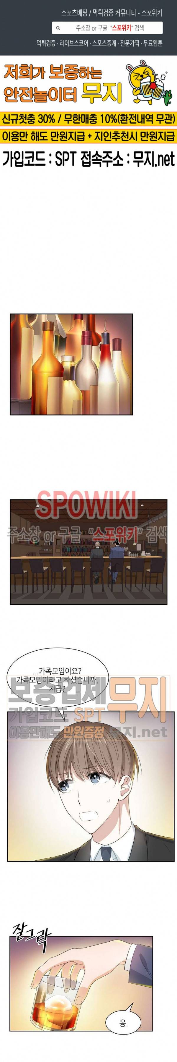 스머프 월드 20화 1