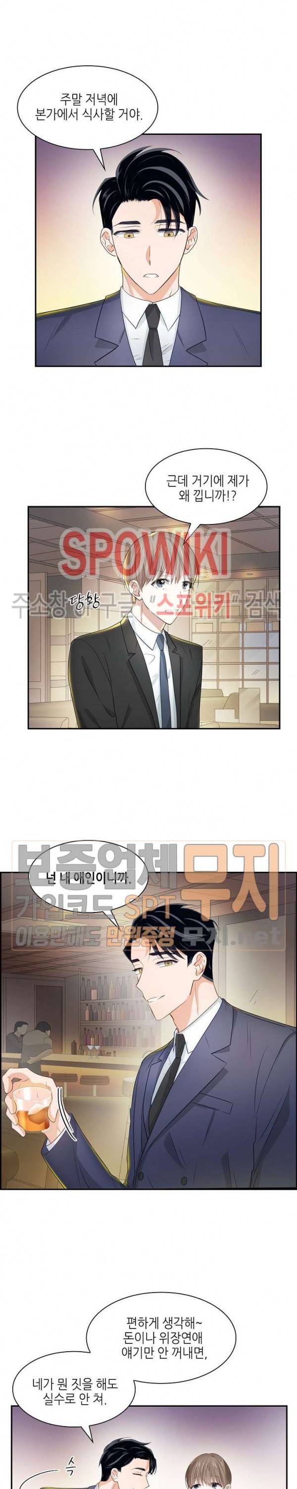 스머프 월드 20화 2