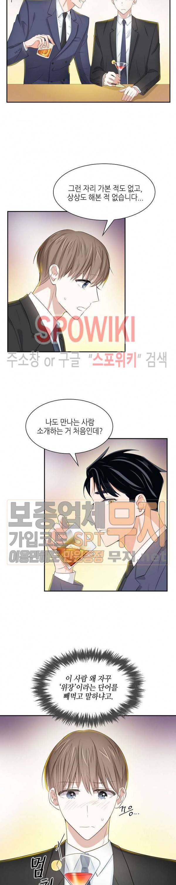 스머프 월드 20화 3