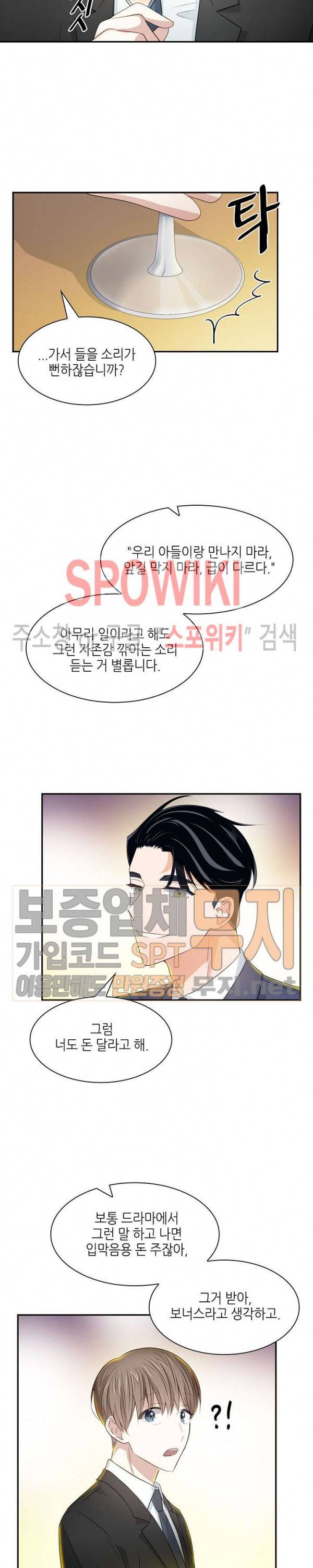 스머프 월드 20화 4