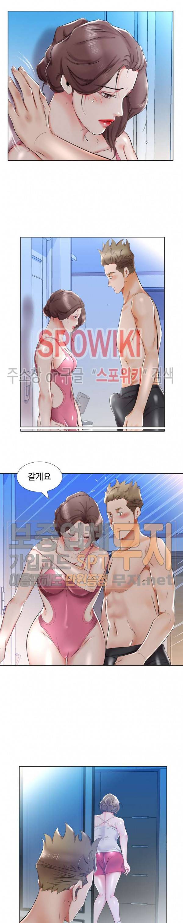 친구아내 31화 3
